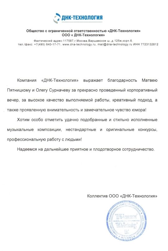 днк