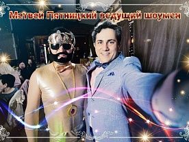 Матвей Пятницкий Матвей Пятницкий
